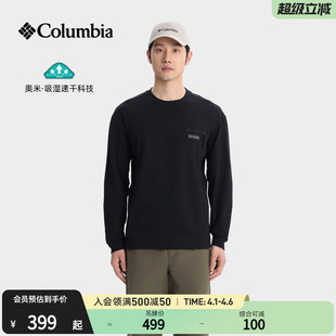 Columbia哥伦比亚户外26春夏新品 T恤AE0445 男子吸湿速干运动长袖