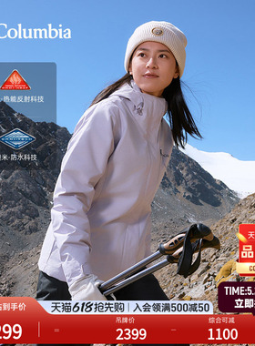 Columbia哥伦比亚上衣女银点三合一防水冲锋衣夹棉滑雪服WR7396