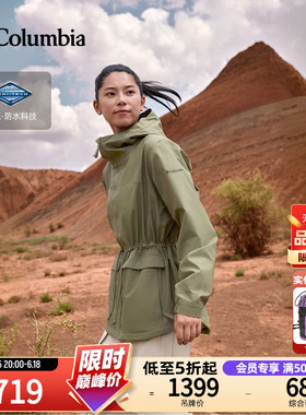 Columbia哥伦比亚户外上衣女防水冲锋衣保暖内里抓绒外套WL5535