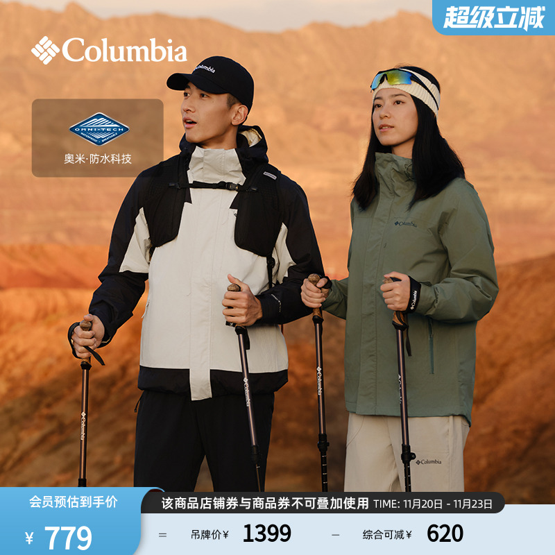 哥伦比亚情侣防水冲锋衣外套