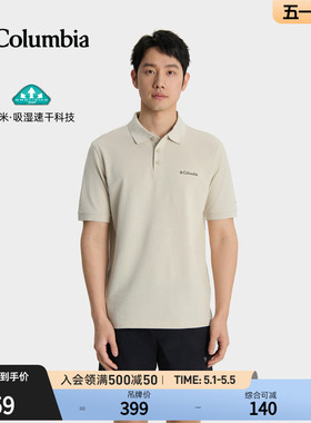 Columbia哥伦比亚户外男子吸湿速干运动短袖多色POLO衫XE9173