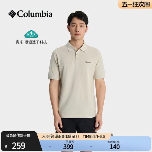 哥伦比亚男子吸湿短袖POLO衫