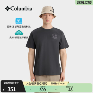 Columbia哥伦比亚户外26春夏新品 T恤XE8500 男子降温吸湿速干短袖