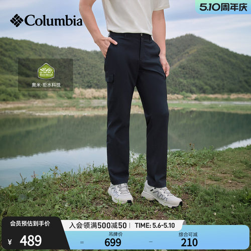 哥伦比亚男子拒水休闲裤