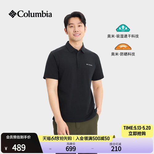哥伦比亚男子防晒吸湿速干POLO衫
