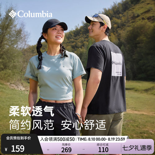 哥伦比亚男女圆领运动短袖T恤