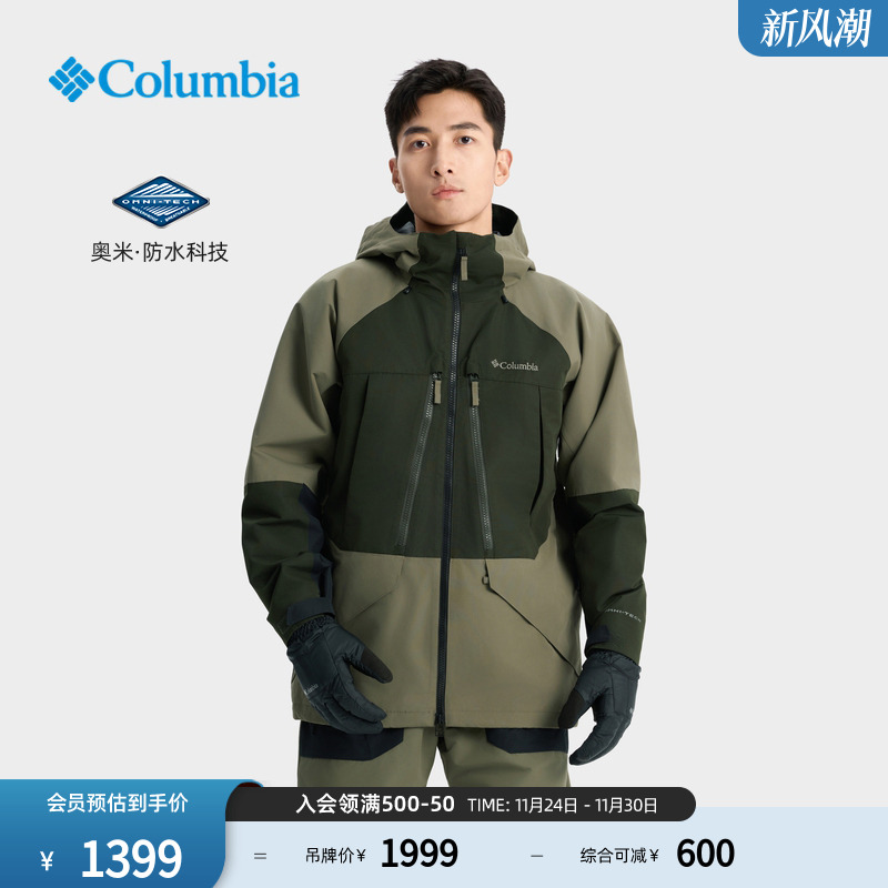 哥伦比亚男子防水滑雪服