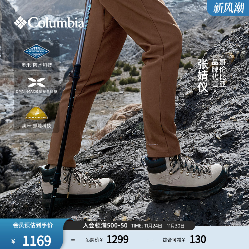 哥伦比亚女子防水抓地缓震冬靴