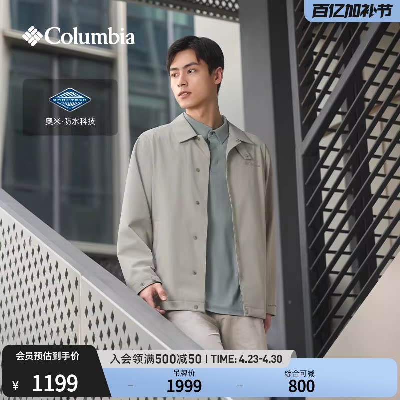 Columbia哥伦比亚户外男装简行防水2L冲锋衣翻领运动外套YM3500