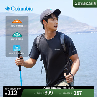 Columbia哥伦比亚户外男子吸湿降温UPF50防晒防紫外线T恤AE0809
