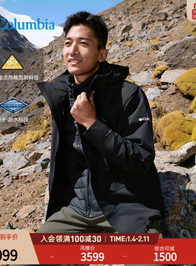 哥伦比亚户外25秋冬新品男金点700蓬鹅绒三合一防水冲锋衣XE0098