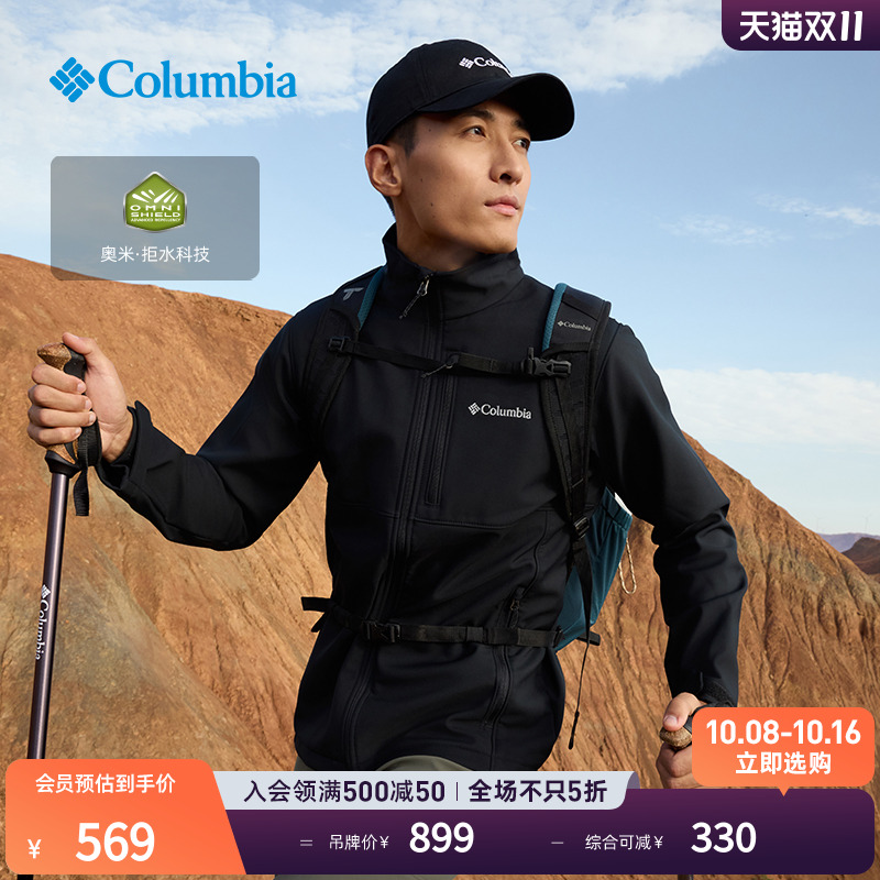 哥伦比亚男子拒水软壳衣外套