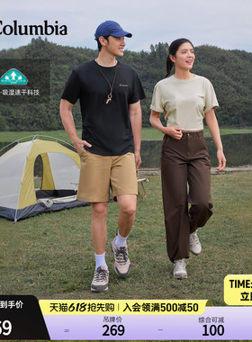 Columbia哥伦比亚户外26春夏新品男女圆领透气运动短袖T恤AE3130