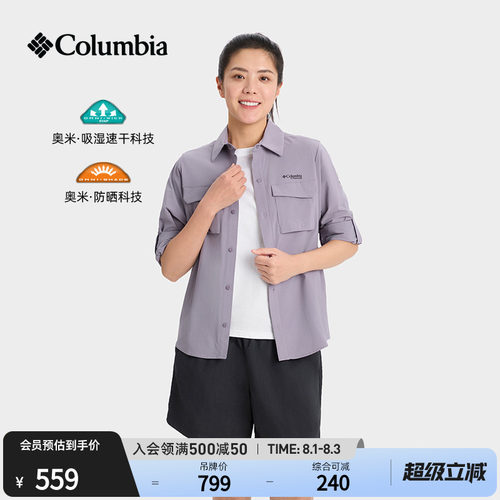 哥伦比亚女子吸湿速干防晒衬衫