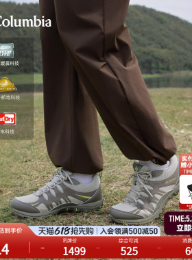 哥伦比亚狂峰徒步鞋PEAKFREAK™RIDGE OD III女防水抓地YL7710