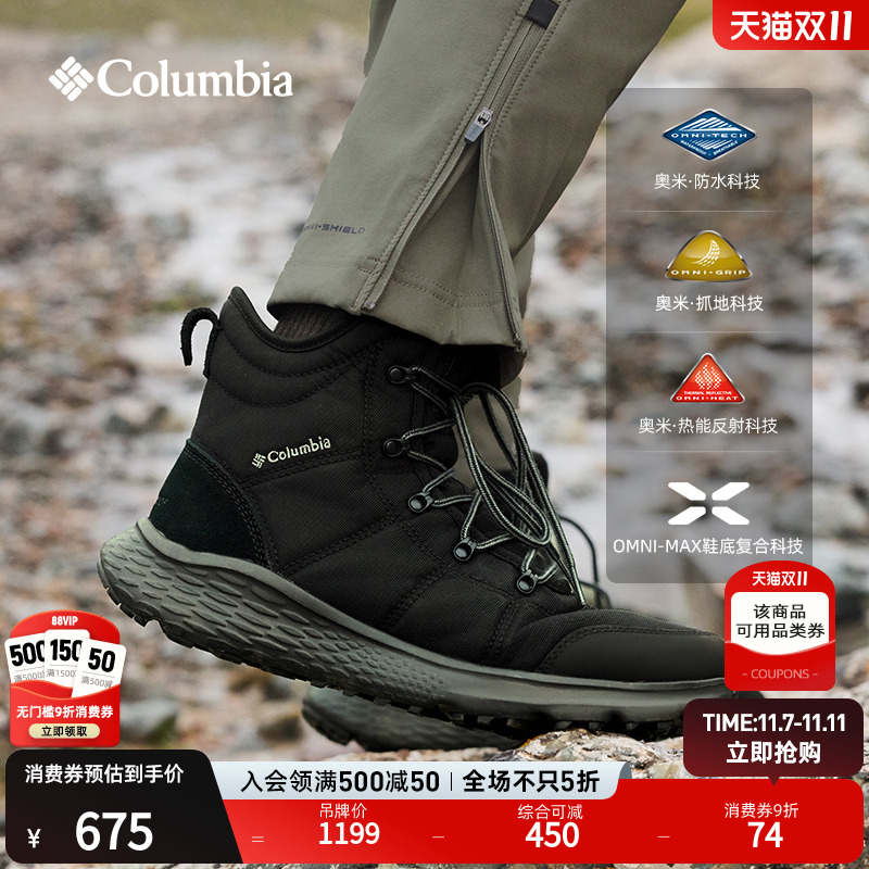 哥伦比亚男子银点防水抓地雪地靴