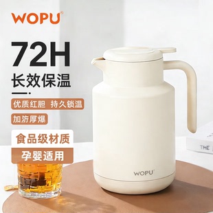 沃普保温壶家用红胆玻璃热水壶大容量办公室暖水壶学生宿舍暖瓶
