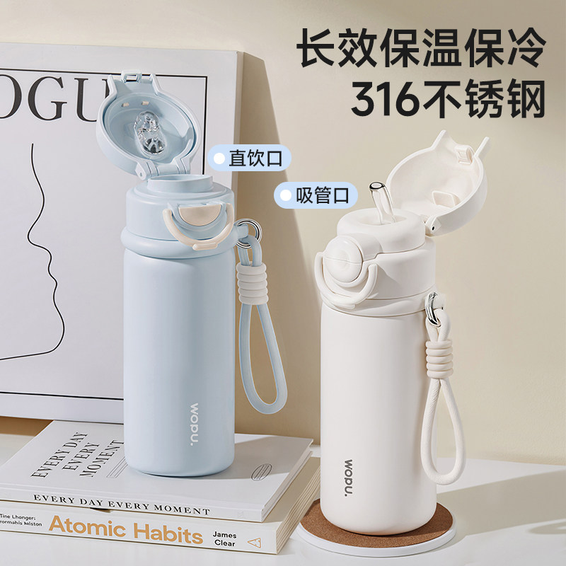 吸管保温水杯女学生高中生高颜值