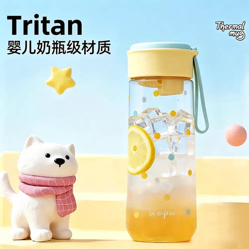 tritan水杯夏天女生杯子外出便携