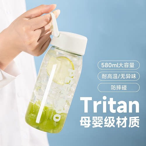 水杯tritan夏日女生高颜值牛奶杯
