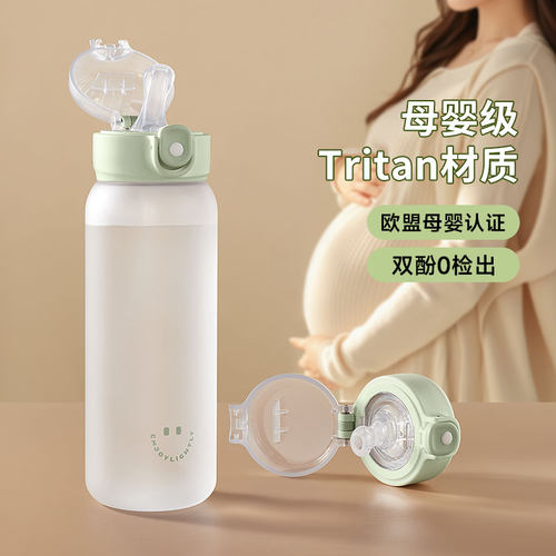 沃普吸管杯孕产妇专用女生高颜值躺着喝水tritan带刻度水杯重力球