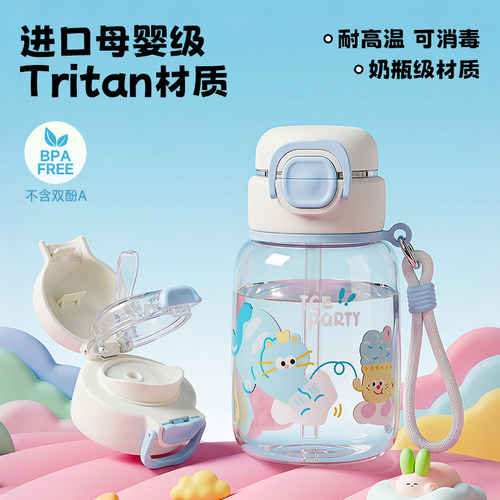 夏日水杯女高颜值儿童吸管tritan