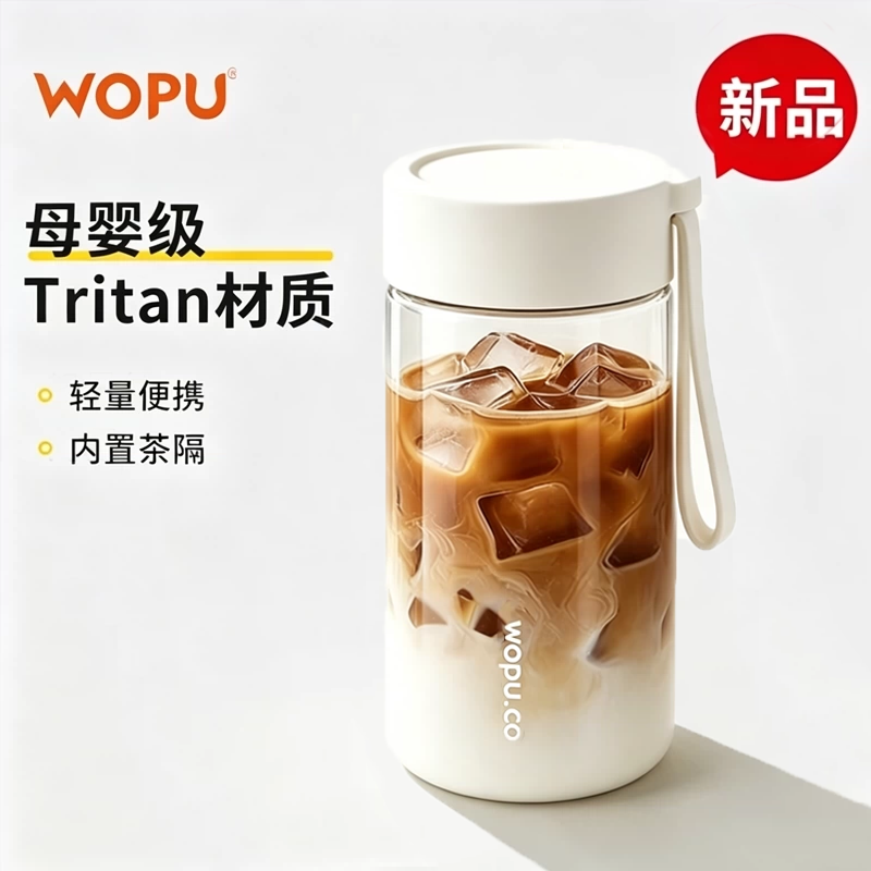 沃普食品级水杯高颜值tritan咖啡杯夏季女学生便携耐高温塑料杯子