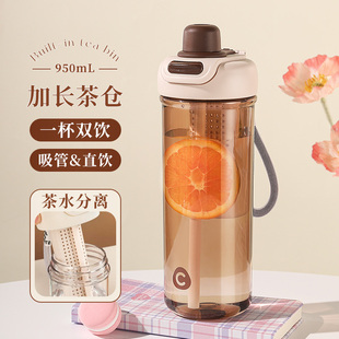 沃普塑料水杯女高颜值夏天大容量便携耐高温学生茶水分离吸管杯子