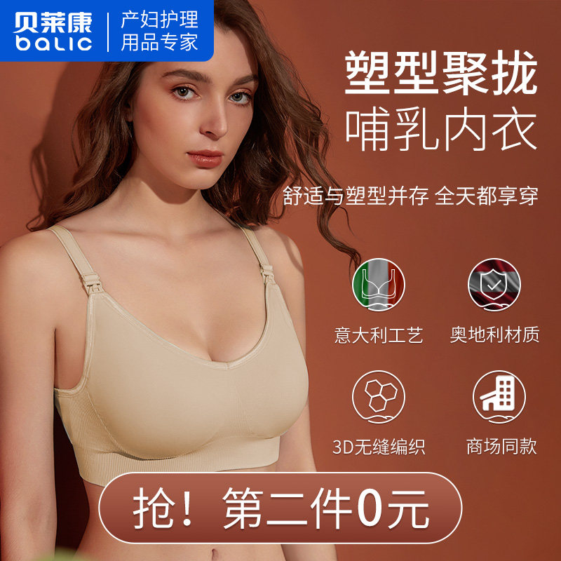 哺乳内衣喂奶防下垂聚拢孕妇文胸胸罩扣式纯色无钢圈怀孕期薄款