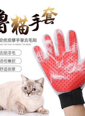 宠物手套259针新款狗狗清洁用品洗澡按摩手套撸猫除毛刷truetouch