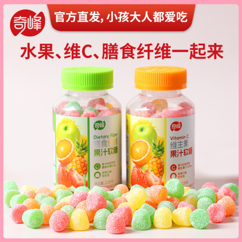 奇峰维生素C228g膳食果汁软糖水果混合味糖果儿童休闲零食VC软糖