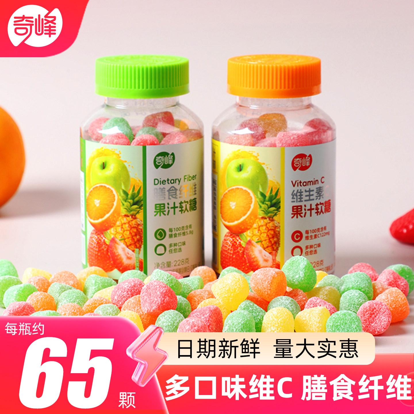 奇峰228g维生素C膳食果汁软糖水果混合味糖果儿童休闲零食VC软糖
