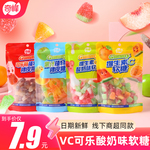 奇峰138g维生素C果汁可乐酸奶味植物胶橡皮维C软糖儿童休闲软糖果