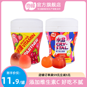 奇峰爆浆果汁夹心儿童休闲软糖添加维生素C水晶夹心软糖68g罐装SX
