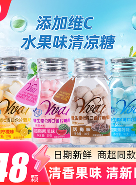 奇峰维生素C清口含片糖果39g薄荷西瓜柠檬话梅儿童零食品糖果整罐