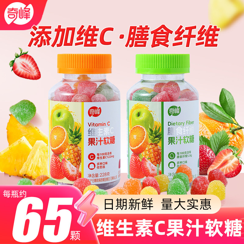 奇峰维生素C膳食纤维果汁软糖儿童橡皮糖果混合口味休闲软糖228g