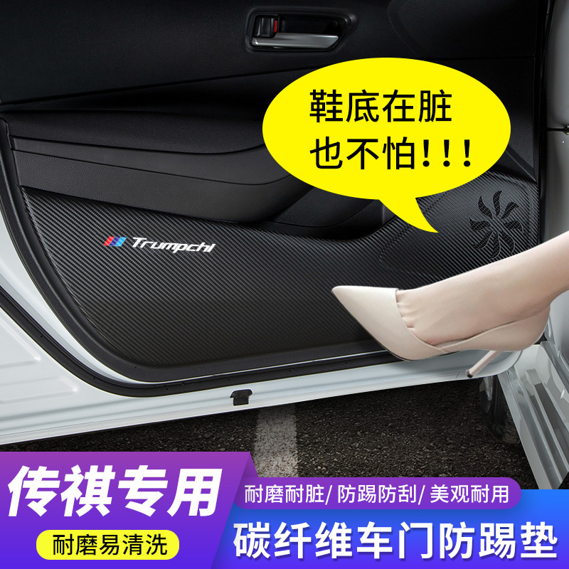 车门防踢垫 碳纤纹理 耐磨防踢 无损安装