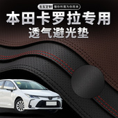 适用于22款 饰用品垫 丰田卡罗拉中控仪表台避光垫汽车内饰防晒装