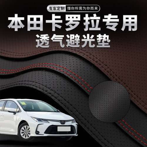 卡罗拉专用环保无味加厚防滑