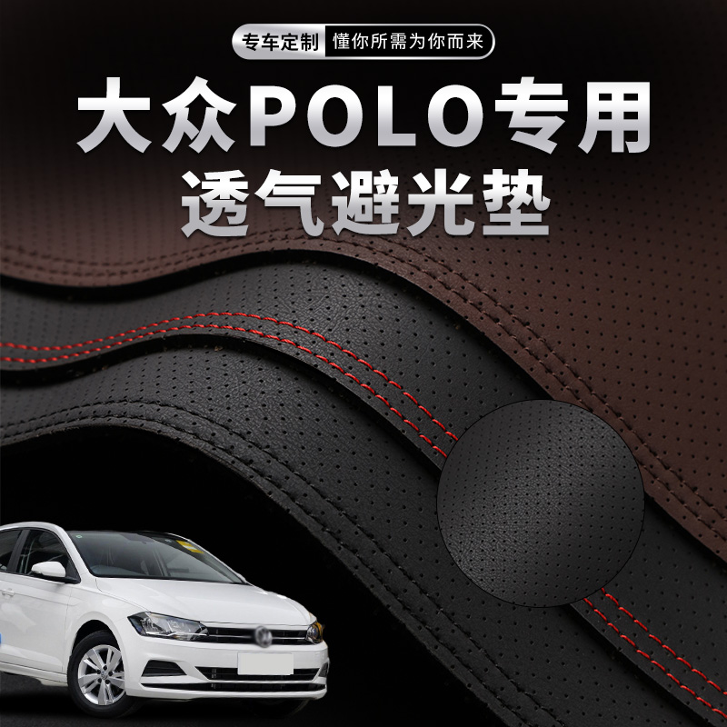 23款大众新POLO PLUS中控台避光垫仪表盘防晒垫内饰隔热汽车用品