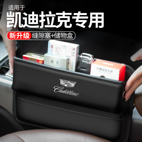 汽车座椅夹缝收纳储物盒简单安装