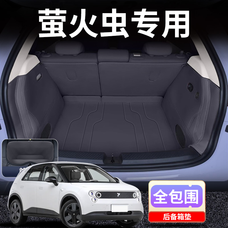 蔚来全包围原车色后备箱垫