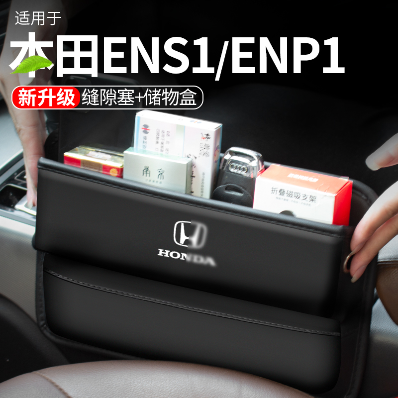 汽车座椅夹缝缝隙收纳储物盒