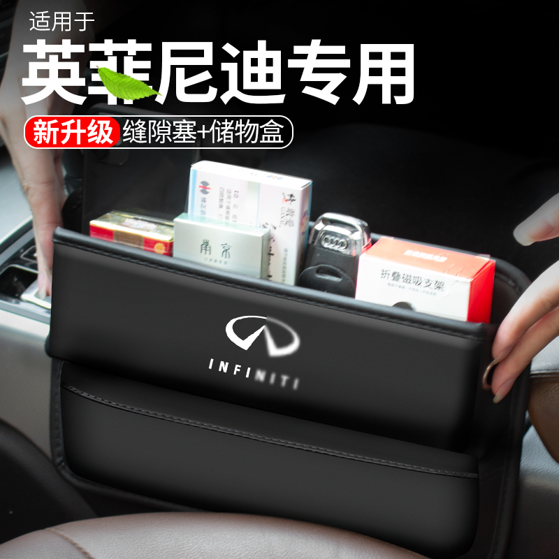汽车座椅缝隙收纳储物盒