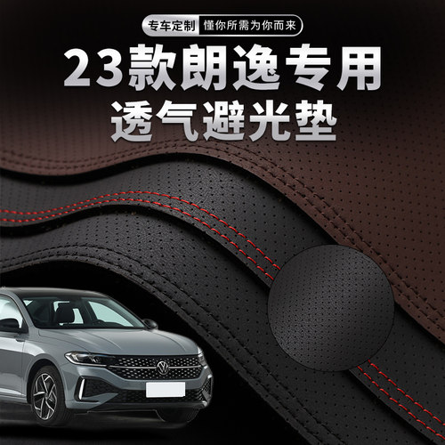 朗逸专用环保无味加厚防滑