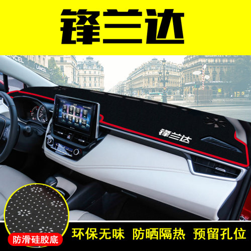 广汽丰田中控仪表台避光垫