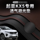 起亚KX5中控仪表台打孔透气避光垫内饰改装 饰 遮阳防晒汽车高档装