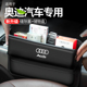 车载缝隙储物置物用品 A7L汽车座椅夹缝收纳盒改装 适用奥迪A6L