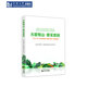 社 ： 天府牧山·数实密码 数字 TOD 物理 同济大学出版 未来公园社区 双开发实践