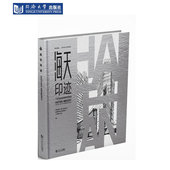 海天印迹：一座青岛地标建筑 蜕变